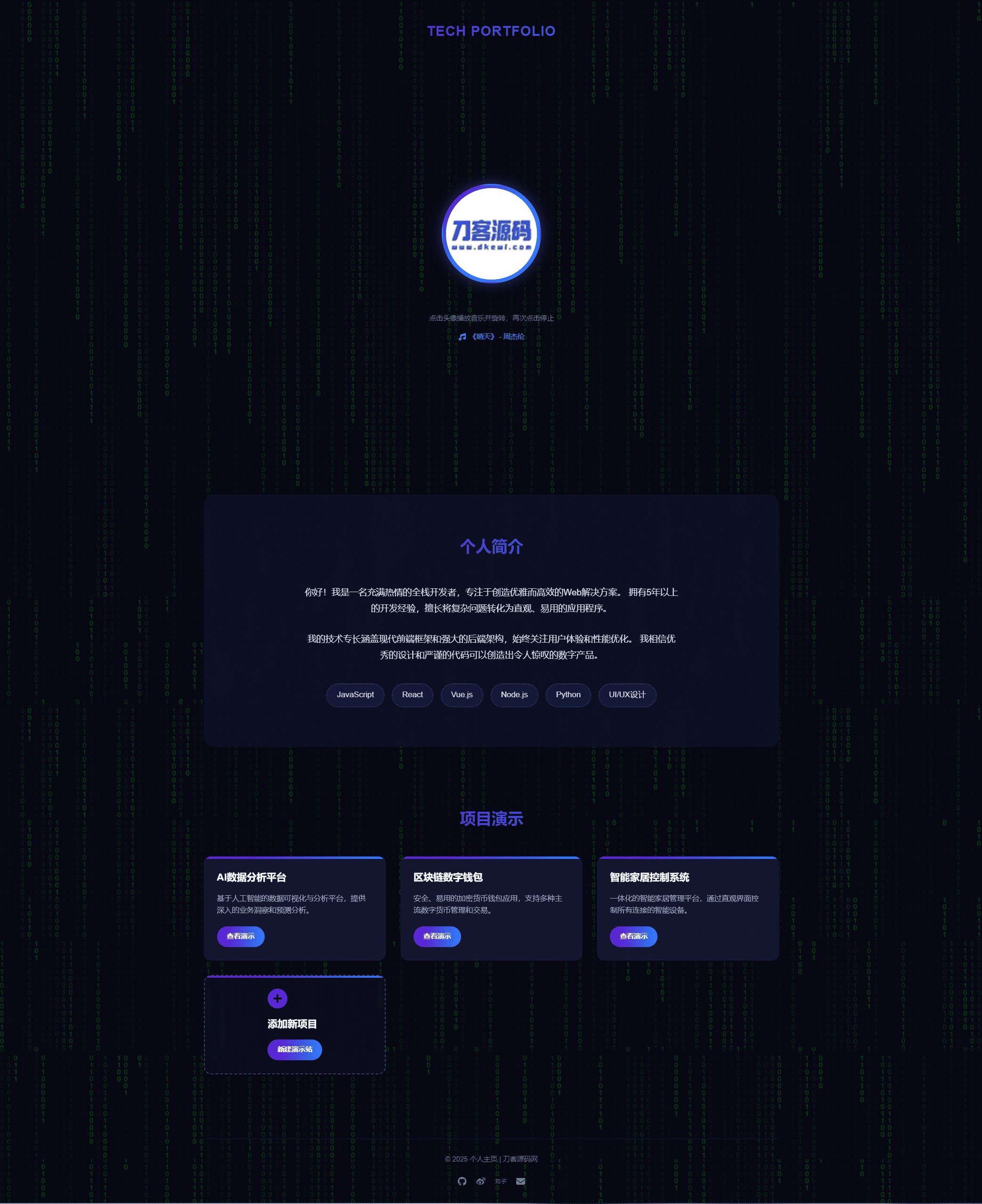 团队个人科技主页HTML源码客创社区-专注互联网轻资产资源整合与分享客创社区-专注互联网轻资产资源整合与分享