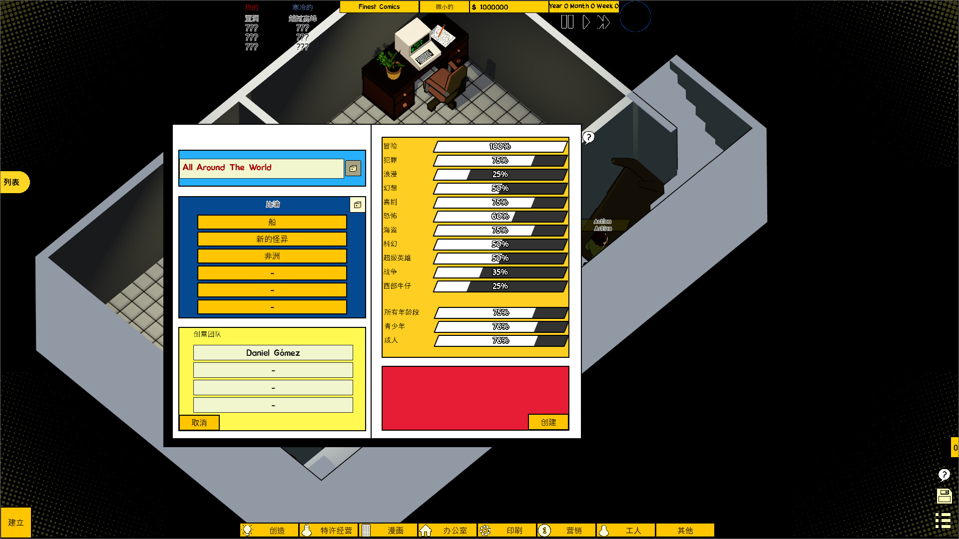 漫画公司经理/Comic Company Manager客创社区-专注互联网轻资产资源整合与分享客创社区-专注互联网轻资产资源整合与分享