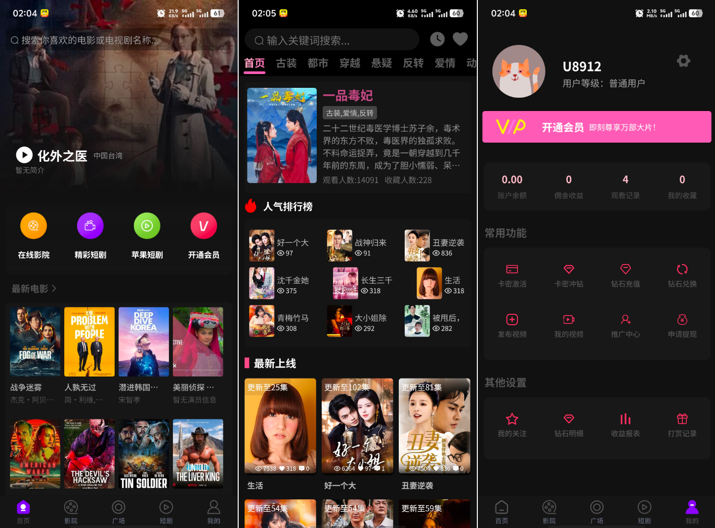 最新三端影视系统源码 附教程 苹果CMS客创社区-专注互联网轻资产资源整合与分享客创社区-专注互联网轻资产资源整合与分享