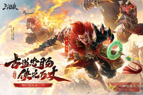 三国杀移动版v4.4.3纯净版★金翎奖最佳移动电竞游戏客创社区-专注互联网轻资产资源整合与分享客创社区-专注互联网轻资产资源整合与分享
