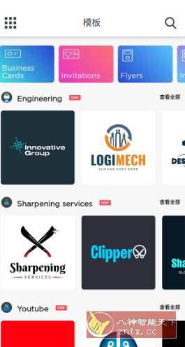 Logo Maker Pro 标志制造商v43.53 专业版客创社区-专注互联网轻资产资源整合与分享客创社区-专注互联网轻资产资源整合与分享