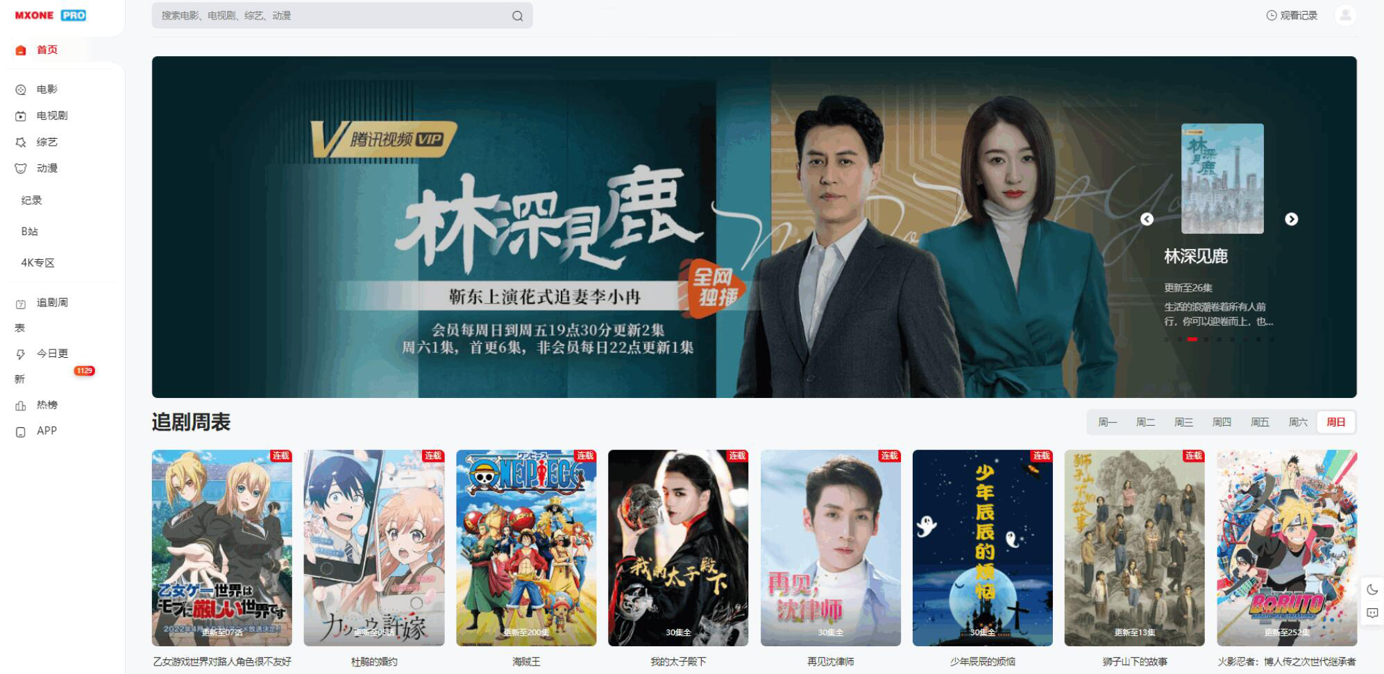 苹果CMS V10模版 MXProV4.5自适应视频主题源码客创社区-专注互联网轻资产资源整合与分享客创社区-专注互联网轻资产资源整合与分享