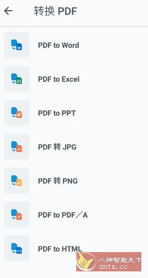 Xodo佐道PDF阅读器 v10.9.0高级版客创社区-专注互联网轻资产资源整合与分享客创社区-专注互联网轻资产资源整合与分享