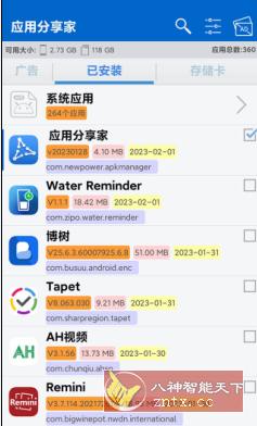 应用分享家 ApkShare v20251031专业版客创社区-专注互联网轻资产资源整合与分享客创社区-专注互联网轻资产资源整合与分享