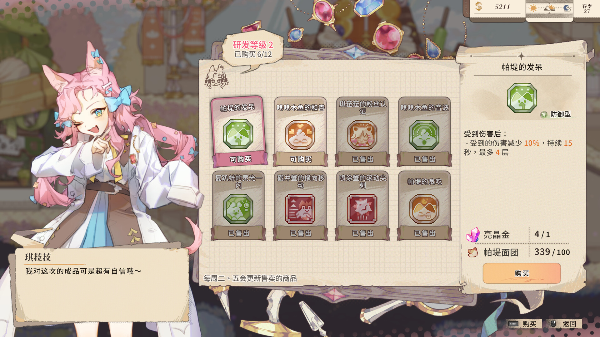 亚路塔：狐狸狐途的面包冒险/Aeruta