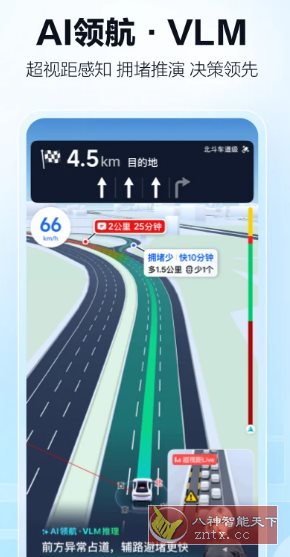 高德地图IQOO 15 提取版v12.10.61.3059客创社区-专注互联网轻资产资源整合与分享客创社区-专注互联网轻资产资源整合与分享