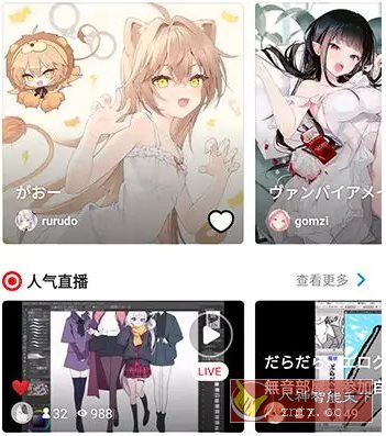 Pixiv漫画P站 v6.160.0纯净版客创社区-专注互联网轻资产资源整合与分享客创社区-专注互联网轻资产资源整合与分享