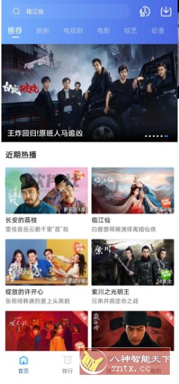 抢先视频v4.0.5纯净版客创社区-专注互联网轻资产资源整合与分享客创社区-专注互联网轻资产资源整合与分享