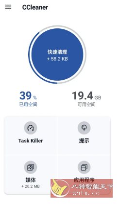 CCleaner 世界级垃圾清理v25.21.0 b800011284高级版客创社区-专注互联网轻资产资源整合与分享客创社区-专注互联网轻资产资源整合与分享