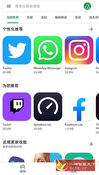 Google Play Store 谷歌商店v48.7.17-29客创社区-专注互联网轻资产资源整合与分享客创社区-专注互联网轻资产资源整合与分享