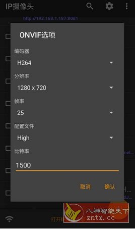 IP Camera Pro IP摄像头v29.0.6专业版客创社区-专注互联网轻资产资源整合与分享客创社区-专注互联网轻资产资源整合与分享