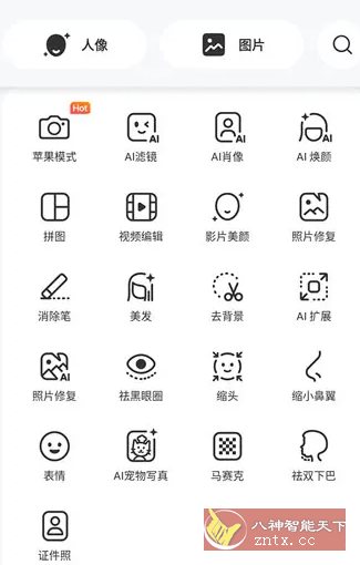 BeautyPlus美颜相机 v7.22.2高级版客创社区-专注互联网轻资产资源整合与分享客创社区-专注互联网轻资产资源整合与分享
