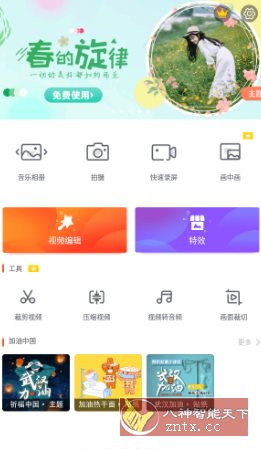 乐秀视频编辑器 v11.0.2.0高级版客创社区-专注互联网轻资产资源整合与分享客创社区-专注互联网轻资产资源整合与分享