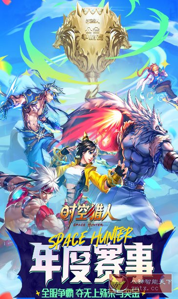 【超爽安卓DNF动作游戏】时空猎人v5.2.1133无限刷魔晶金币客创社区-专注互联网轻资产资源整合与分享客创社区-专注互联网轻资产资源整合与分享