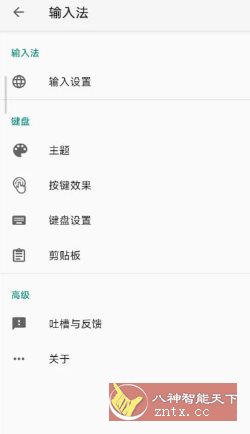 语燕输入法 v20251102.22客创社区-专注互联网轻资产资源整合与分享客创社区-专注互联网轻资产资源整合与分享