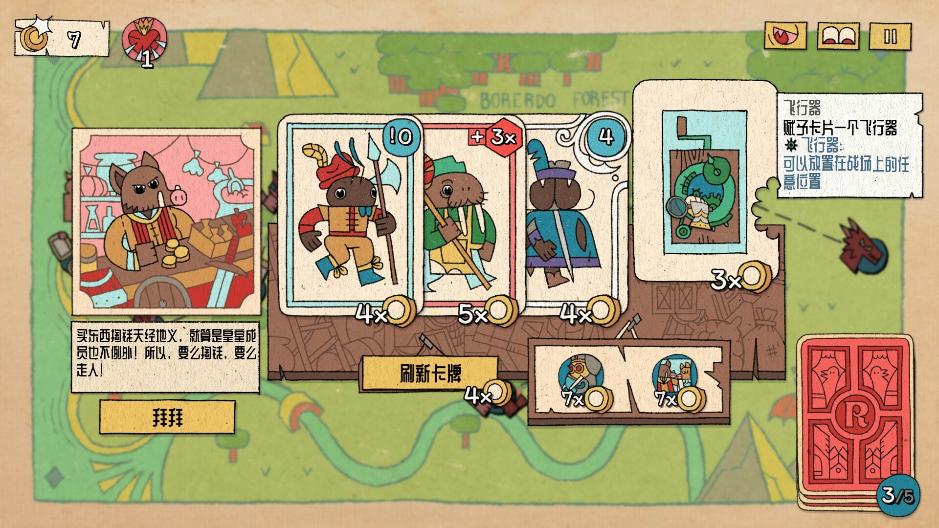 国王的新牌/The Royal Writ客创社区-专注互联网轻资产资源整合与分享客创社区-专注互联网轻资产资源整合与分享