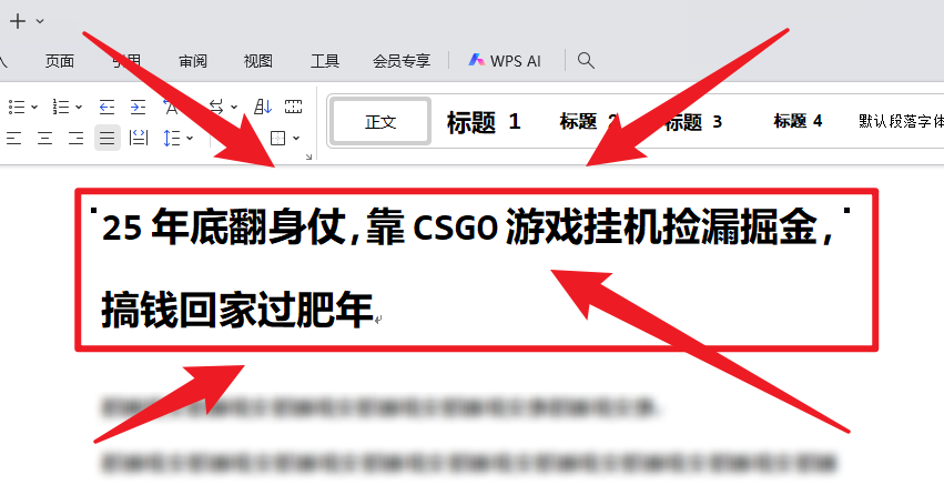25年底翻身仗，靠CSGO游戏挂机捡漏掘金，搞钱回家过肥年客创社区-专注互联网轻资产资源整合与分享客创社区-专注互联网轻资产资源整合与分享