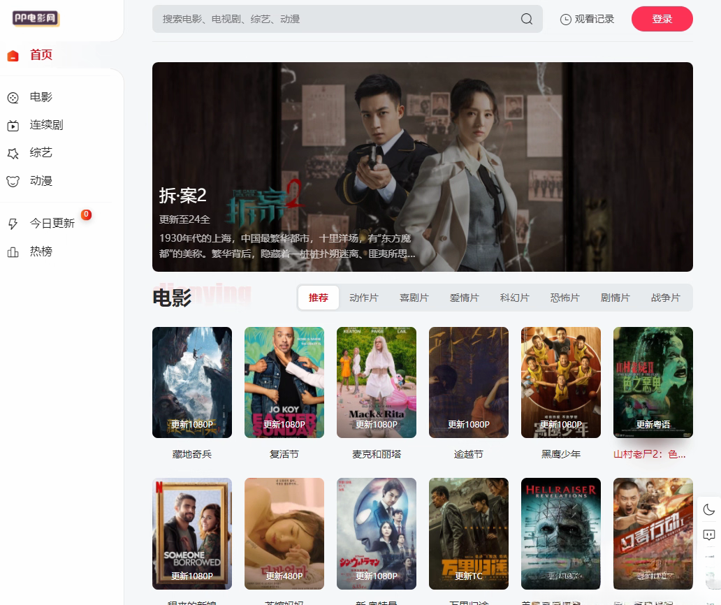 苹果cmsV10 MXone Pro自适应2.0影视视频模板源码 带采集客创社区-专注互联网轻资产资源整合与分享客创社区-专注互联网轻资产资源整合与分享