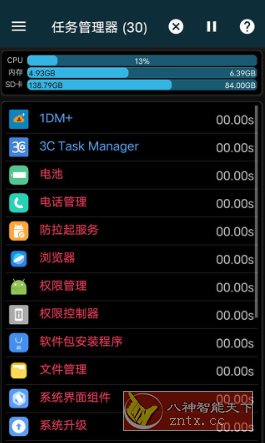 3C Task Manager Pro 3C任务管理器v3.9.4 专业版客创社区-专注互联网轻资产资源整合与分享客创社区-专注互联网轻资产资源整合与分享