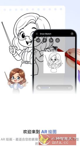 AR绘画素描 AR Draw - Sketch Anime Cartoon 1.0免费版客创社区-专注互联网轻资产资源整合与分享客创社区-专注互联网轻资产资源整合与分享