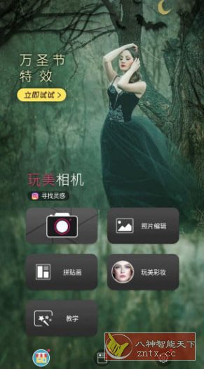 YouCam Perfect完美相机v6.12.5,高级版-鱼见海资源网-免费PHP网站源码模板,插件软件网创AI智能体资源分享平台！