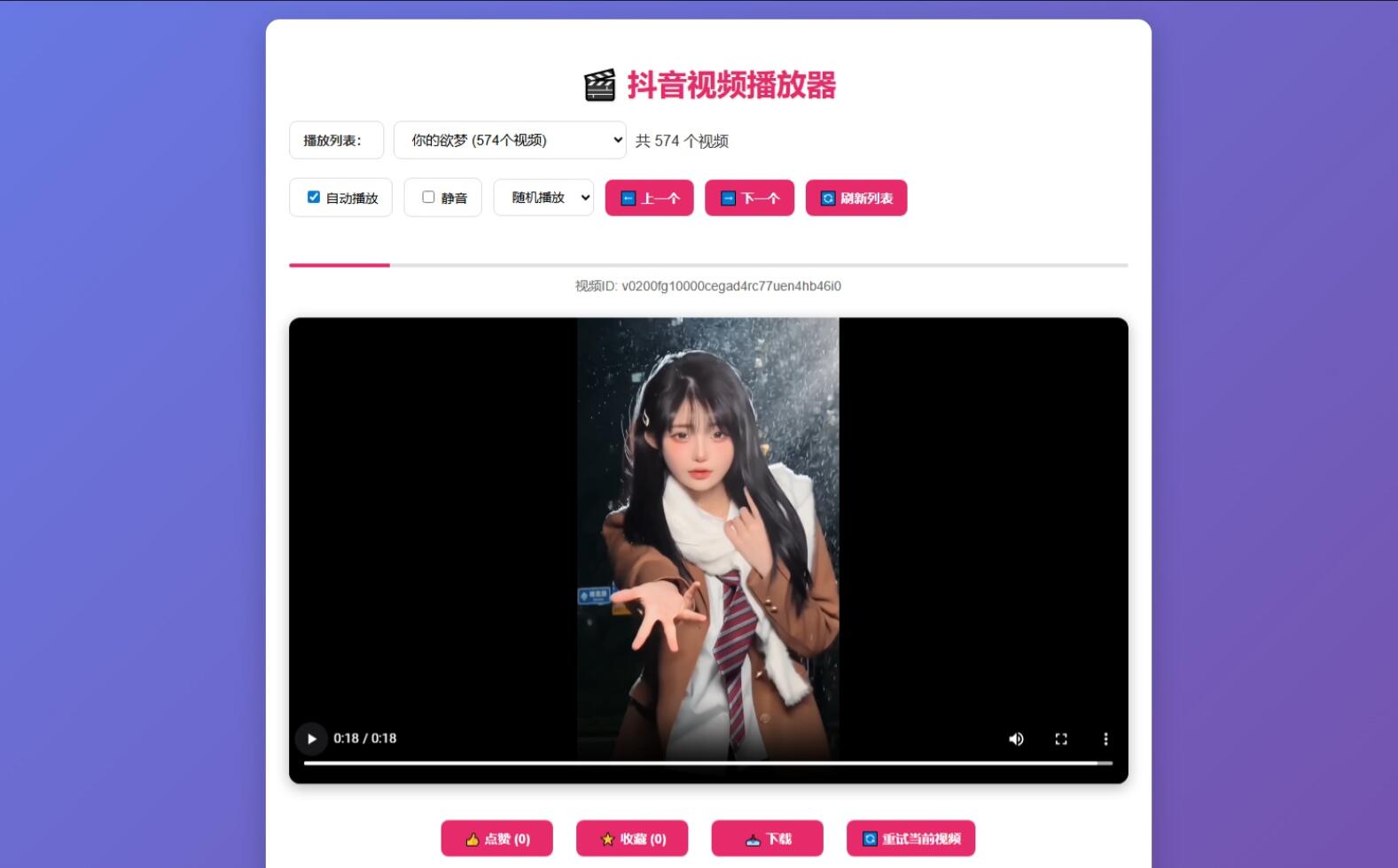 抖音视频播放器源码客创社区-专注互联网轻资产资源整合与分享客创社区-专注互联网轻资产资源整合与分享