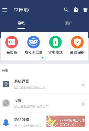 应用锁 AppLock v6.0.3 高级版客创社区-专注互联网轻资产资源整合与分享客创社区-专注互联网轻资产资源整合与分享