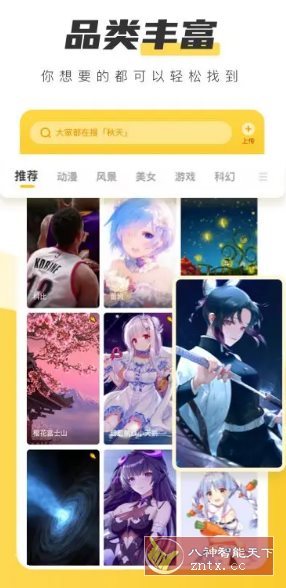 元气桌面壁纸 v3.56.4364高级版客创社区-专注互联网轻资产资源整合与分享客创社区-专注互联网轻资产资源整合与分享