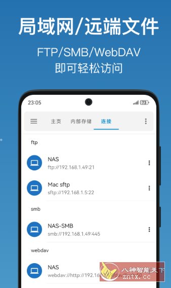 流舟文件浏览器 v1.8.3.0 专业版-鱼见海资源网-免费PHP网站源码模板,插件软件网创AI智能体资源分享平台！