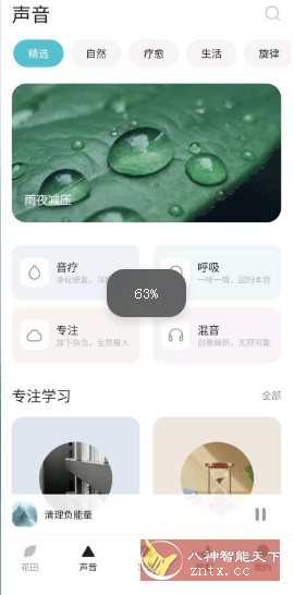 梵花田v1.0.177免费版-鱼见海资源网-免费PHP网站源码模板,插件软件网创AI智能体资源分享平台！