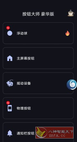 按钮大师 Button Master pro v4.6专业版客创社区-专注互联网轻资产资源整合与分享客创社区-专注互联网轻资产资源整合与分享