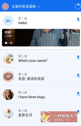Busuu 博树学语言 v32.25.0 高级版客创社区-专注互联网轻资产资源整合与分享客创社区-专注互联网轻资产资源整合与分享
