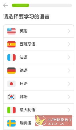 Duolingo多邻国 v6.55.3高级版-鱼见海资源网-免费PHP网站源码模板,插件软件网创AI智能体资源分享平台！