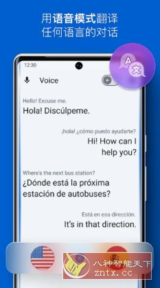 iTranslate即时翻译 v7.1.0专业版-鱼见海资源网-免费PHP网站源码模板,插件软件网创AI智能体资源分享平台！
