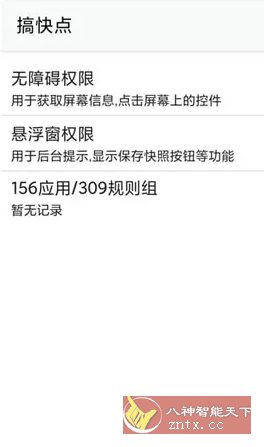 GKD搞快点 v1.11.0正式版 GKD搞快点 v1.11.0正式版