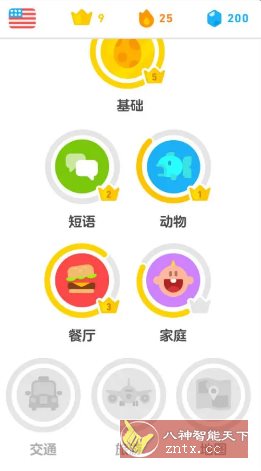 Duolingo多邻国v6.56.2 高级版-鱼见海资源网-免费PHP网站源码模板,插件软件网创AI智能体资源分享平台！