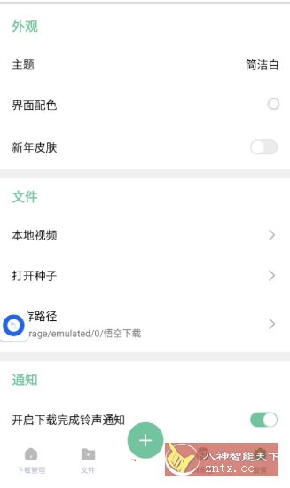 悟空下载 V1.3.6高级版-鱼见海资源网-免费PHP网站源码模板,插件软件网创AI智能体资源分享平台！