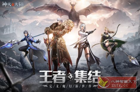 3D神火大陆v16.3完美版★次时代4k魔幻MMO冒险游戏-鱼见海资源网-免费PHP网站源码模板,插件软件网创AI智能体资源分享平台！