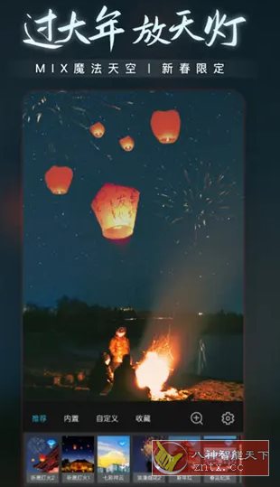 MIX滤镜大师v4.9.77 会员版-鱼见海资源网-免费PHP网站源码模板,插件软件网创AI智能体资源分享平台！