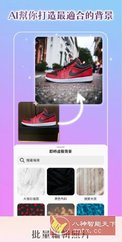PhotoRoom手机抠图 v2025.46.03专业版-鱼见海资源网-免费PHP网站源码模板,插件软件网创AI智能体资源分享平台！