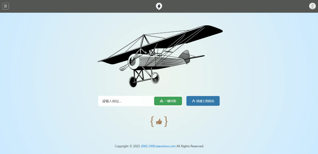 APP2025分发系统源码免签封装支持安卓和苹果及EXE程序分发客创社区-专注互联网轻资产资源整合与分享客创社区-专注互联网轻资产资源整合与分享