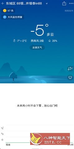 彩云天气-鱼见海资源网-免费PHP网站源码模板,插件软件网创AI智能体资源分享平台！