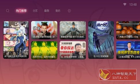 BV 第三方哔哩TV版v0.3.8-鱼见海资源网-免费PHP网站源码模板,插件软件网创AI智能体资源分享平台！