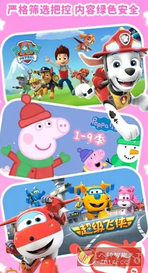 儿歌点点 v4.7.2高级版-鱼见海资源网-免费PHP网站源码模板,插件软件网创AI智能体资源分享平台！