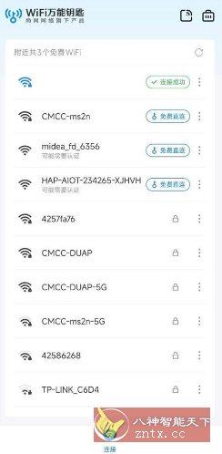 万能钥匙 V1.1.56免登显密版／纯净版-鱼见海资源网-免费PHP网站源码模板,插件软件网创AI智能体资源分享平台！
