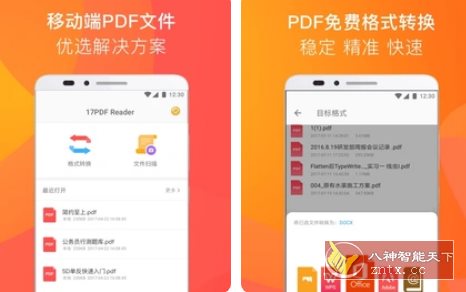 PDF阅读器 PDF Readerv1.9.9高级版-鱼见海资源网-免费PHP网站源码模板,插件软件网创AI智能体资源分享平台！
