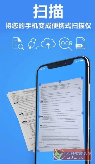 TapScanner相机文档扫描仪 v3.0.90专业版-鱼见海资源网-免费PHP网站源码模板,插件软件网创AI智能体资源分享平台！