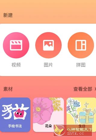 InShot视频编辑 v2.173.1515 高级版-鱼见海资源网-免费PHP网站源码模板,插件软件网创AI智能体资源分享平台！