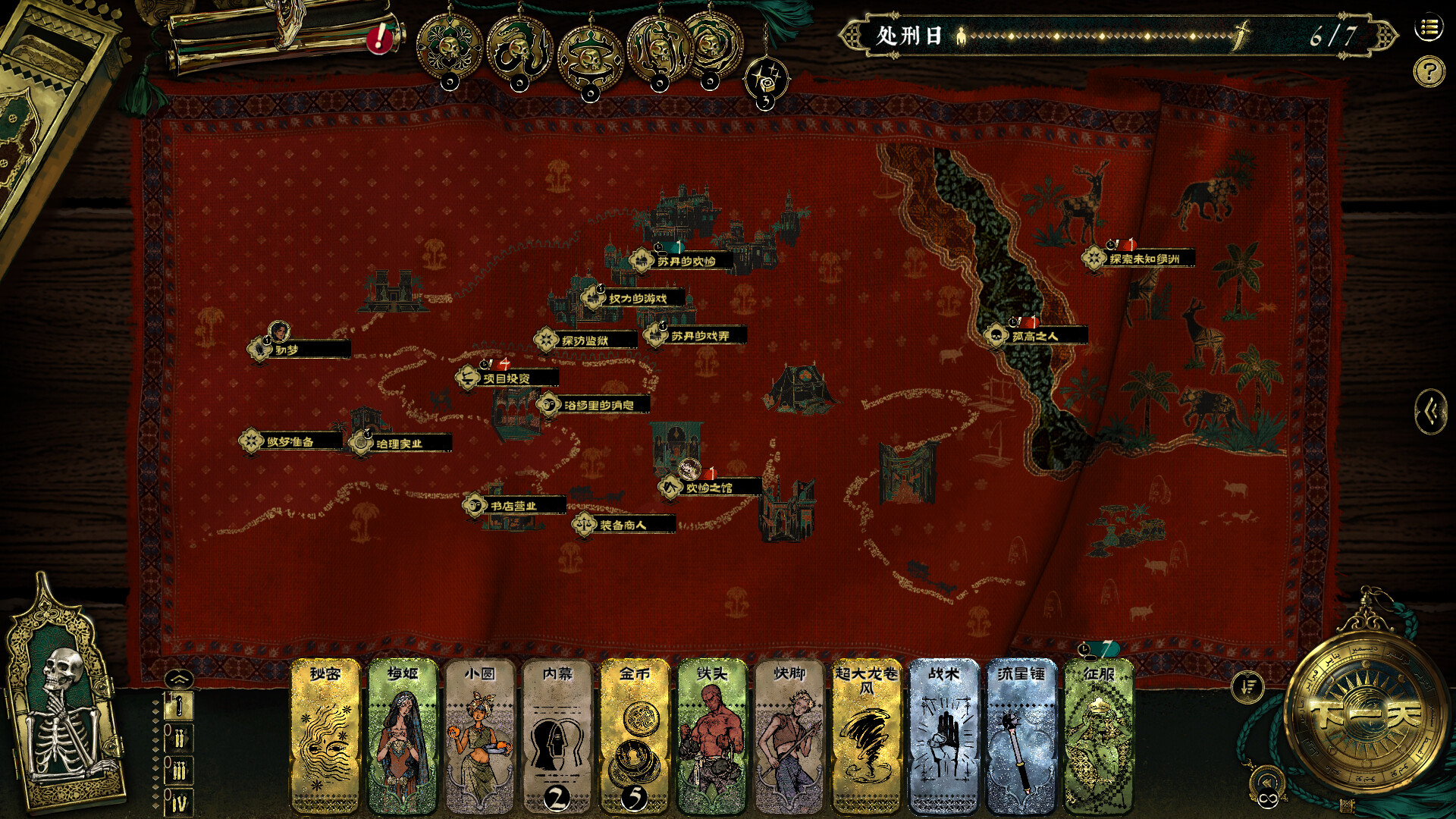 苏丹的游戏/Sultan's Game客创社区-专注互联网轻资产资源整合与分享客创社区-专注互联网轻资产资源整合与分享