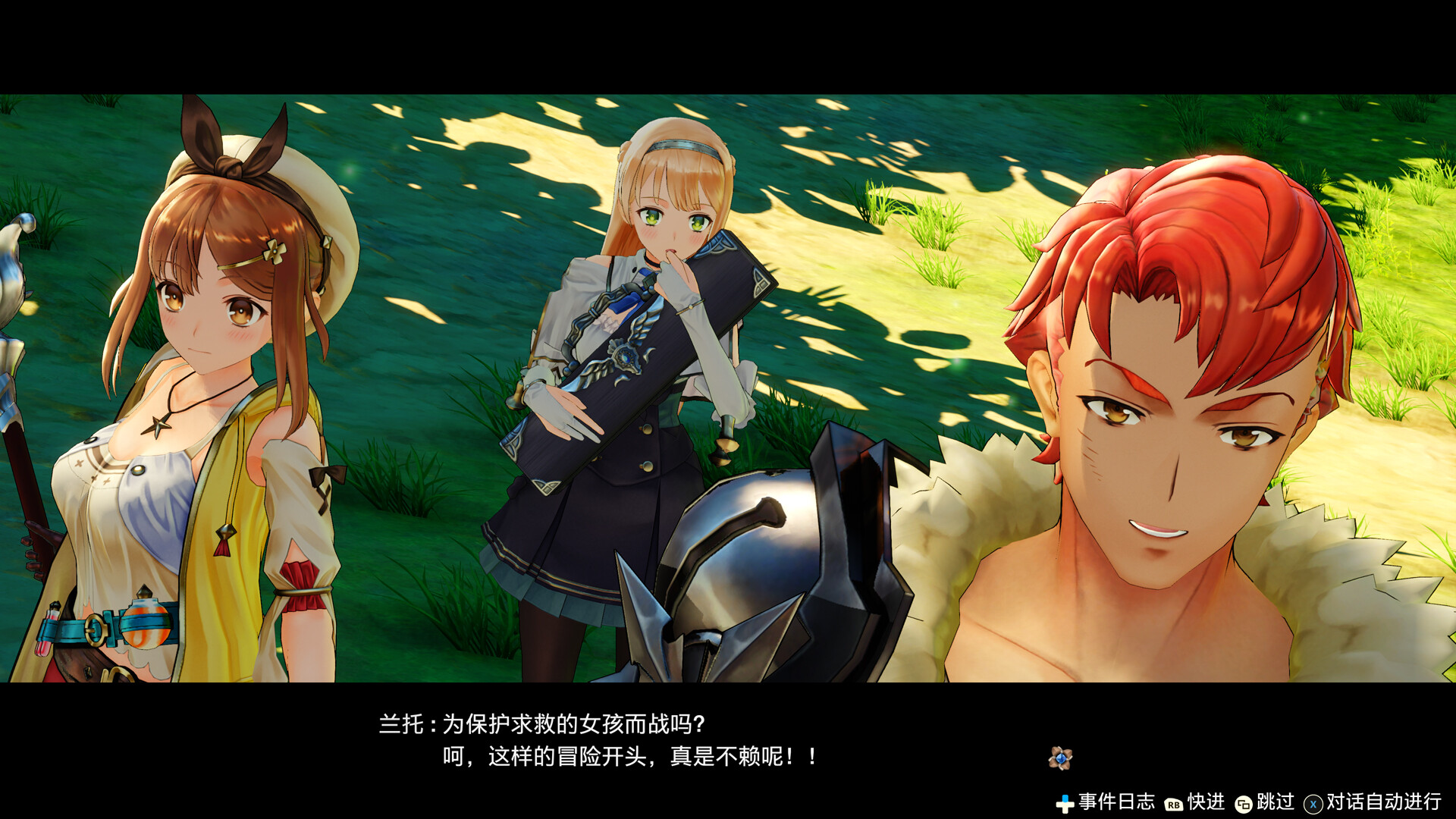 莱莎的炼金工房 ～常暗女王与秘密藏身处～ DX/Atelier Ryza: Ever Darkness & the Secret Hideout DX